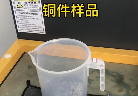 郁南紫铜高频机配件样品